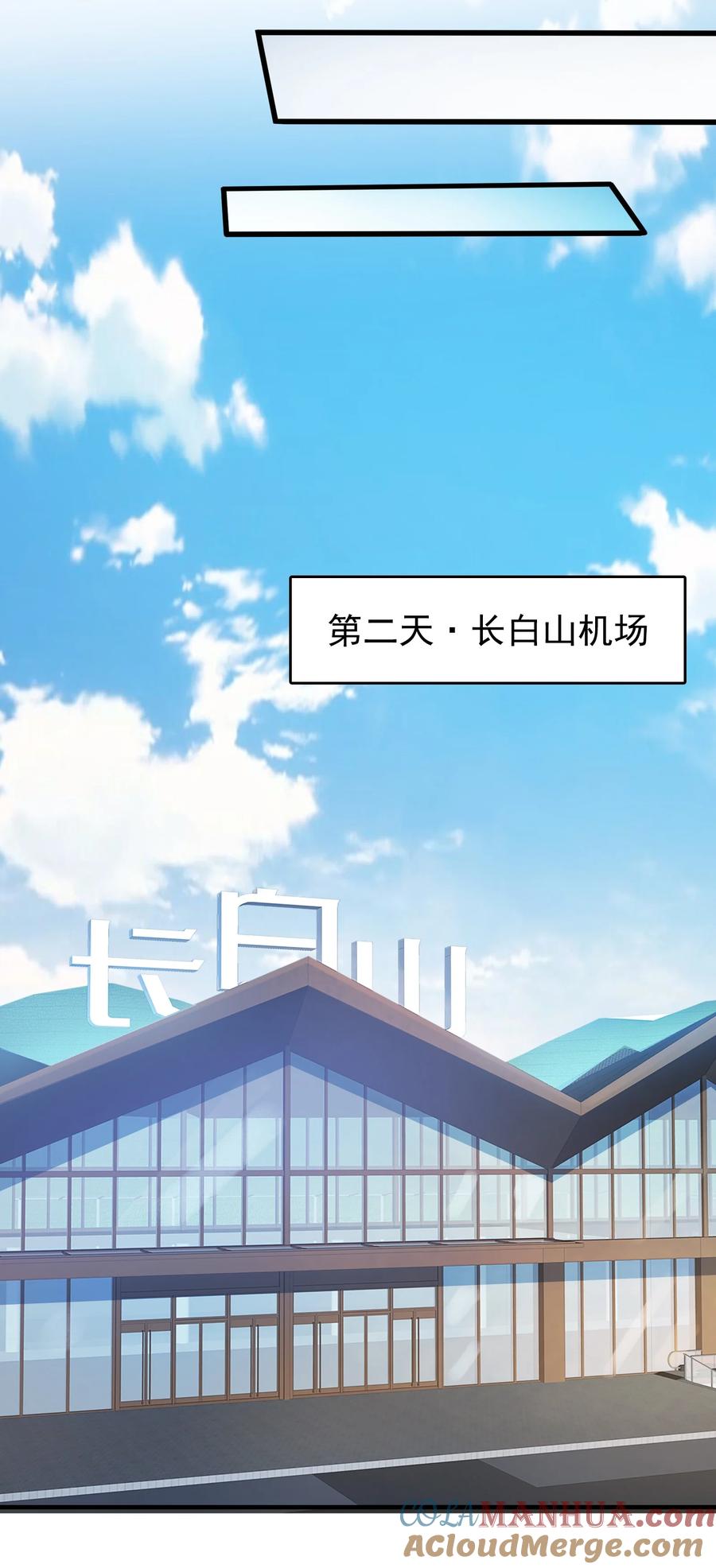 《天命赊刀人》第133话 借命问价 第15页