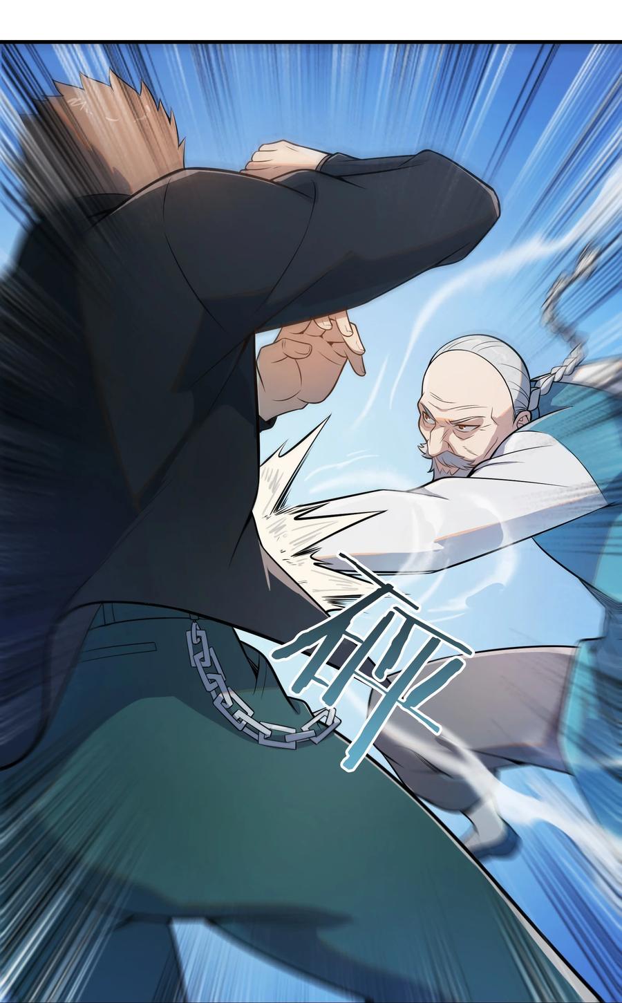 《天命赊刀人》第134话 满清宫家 第45页
