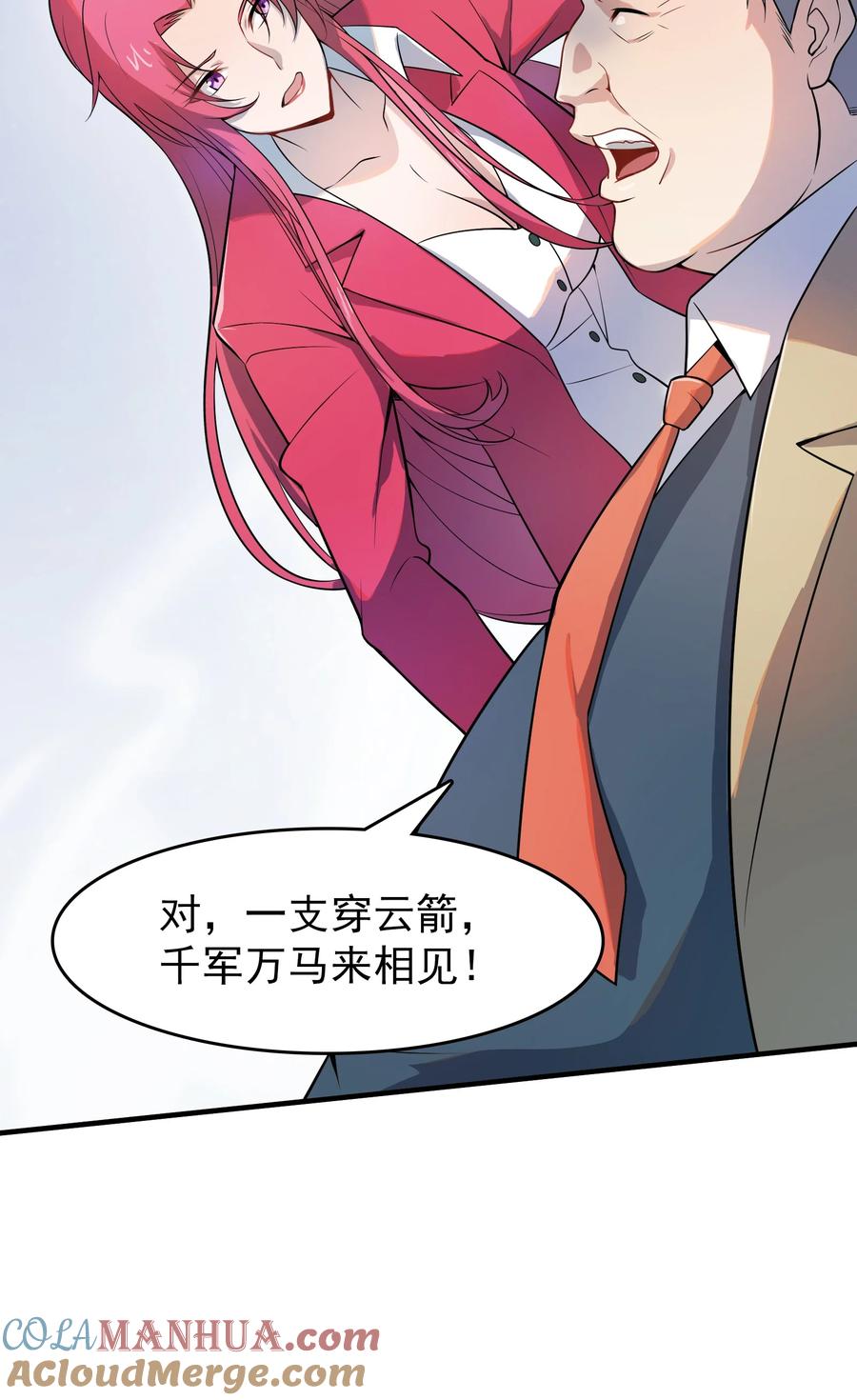 《天命赊刀人》第134话 满清宫家 第55页