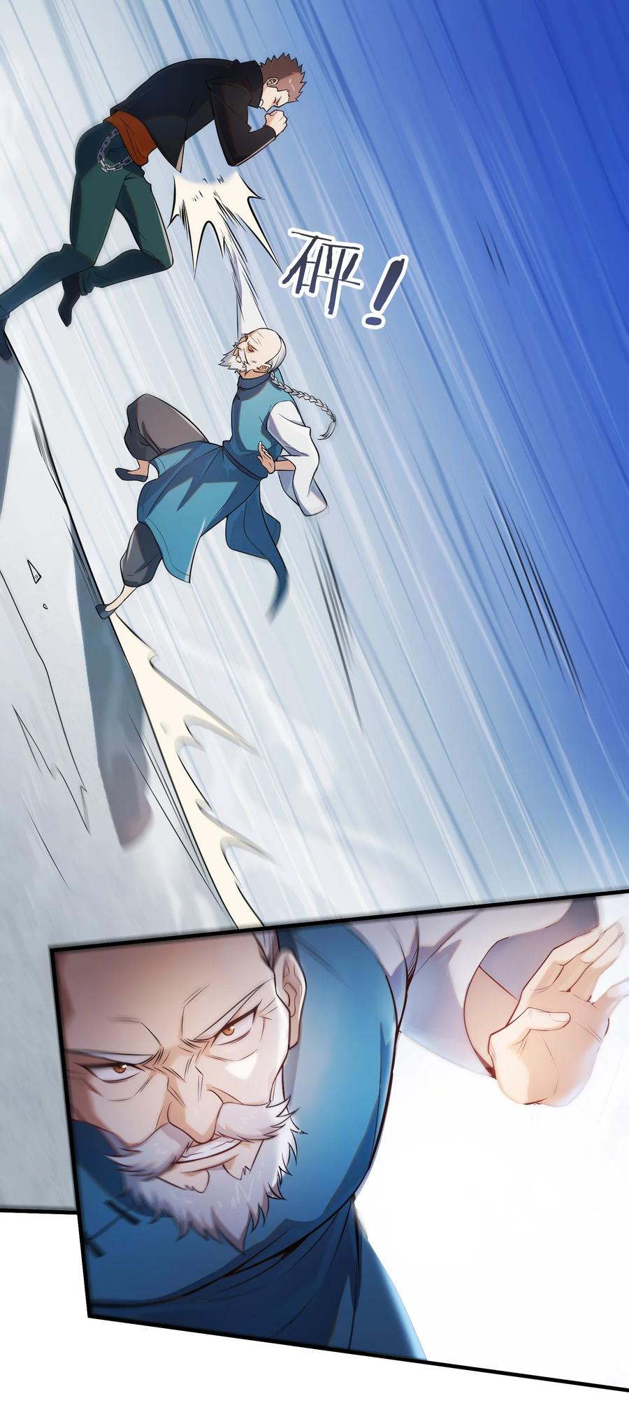 《天命赊刀人》第134话 满清宫家 第44页