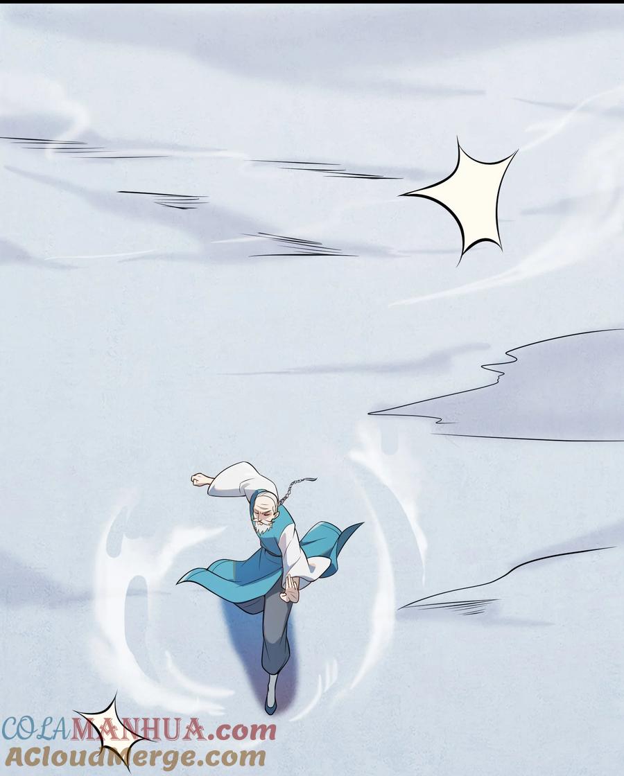 《天命赊刀人》第134话 满清宫家 第46页