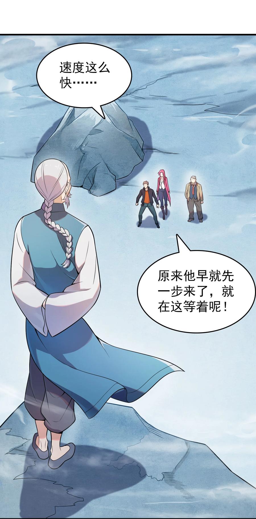 《天命赊刀人》第134话 满清宫家 第32页
