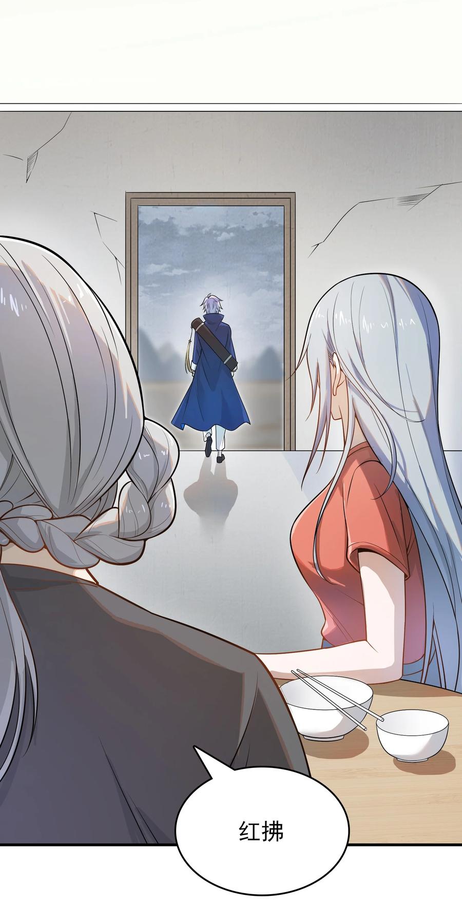 《天命赊刀人》第134话 满清宫家 第9页