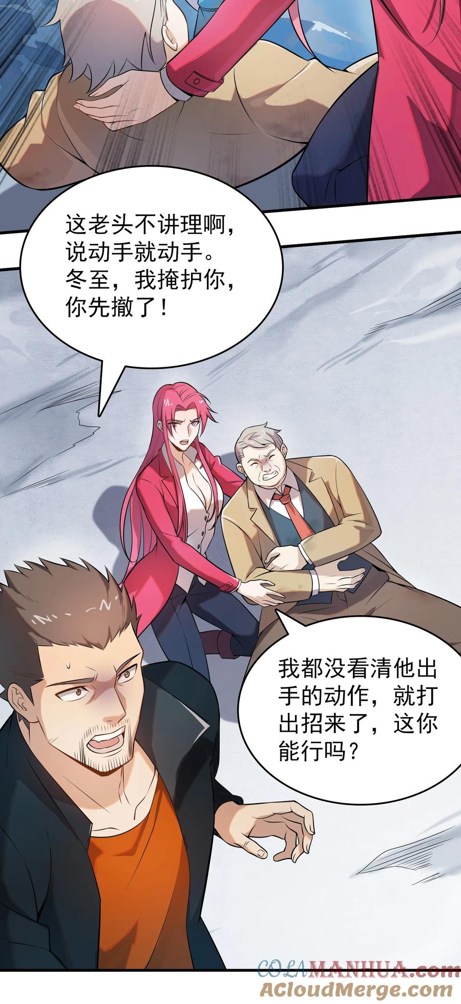 《天命赊刀人》第134话 满清宫家 第37页