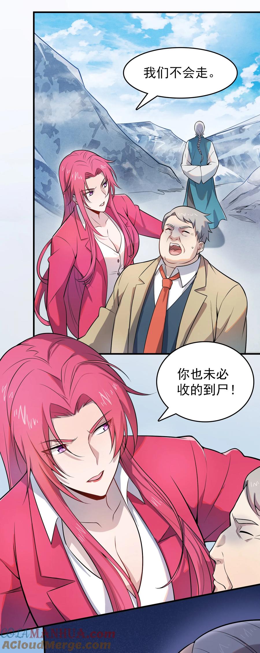 《天命赊刀人》第134话 满清宫家 第52页