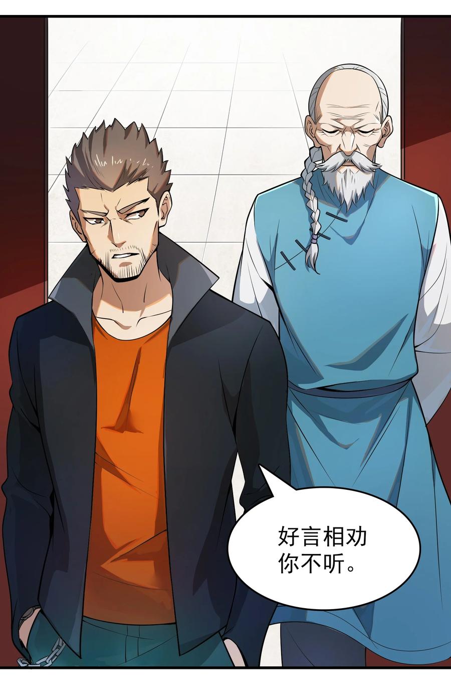 《天命赊刀人》第134话 满清宫家 第15页