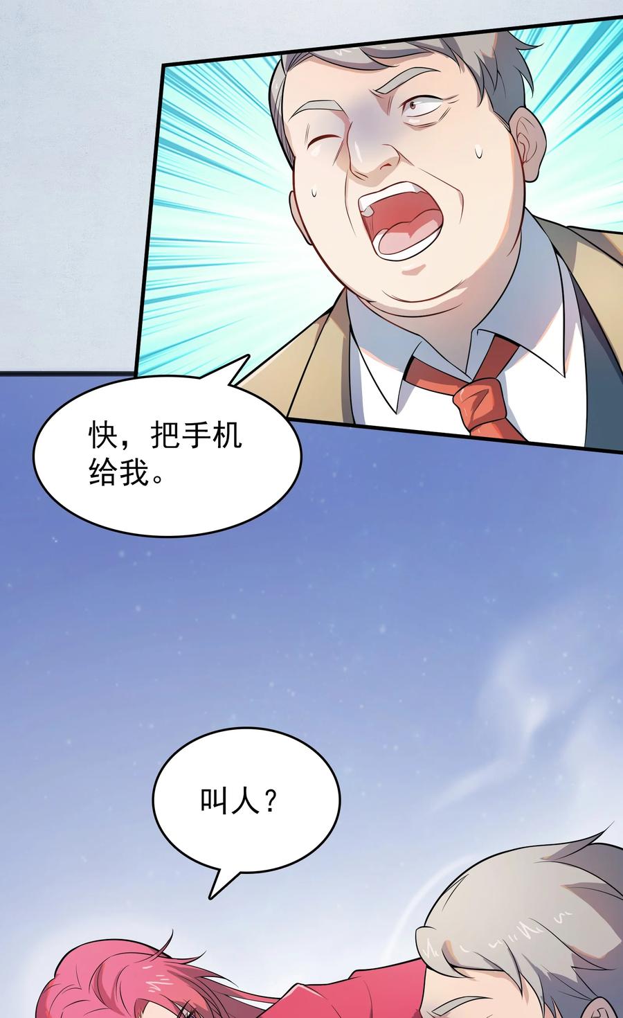 《天命赊刀人》第134话 满清宫家 第54页