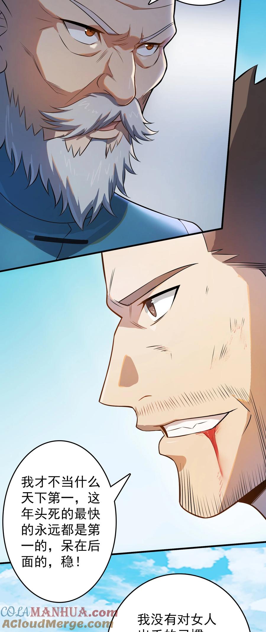 《天命赊刀人》第134话 满清宫家 第49页