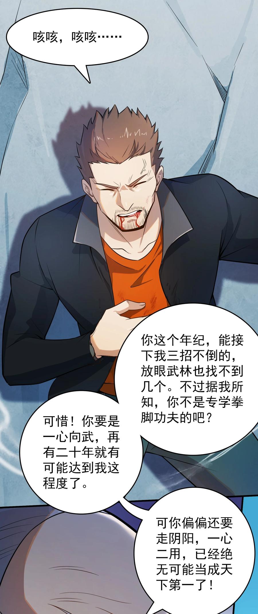 《天命赊刀人》第134话 满清宫家 第48页