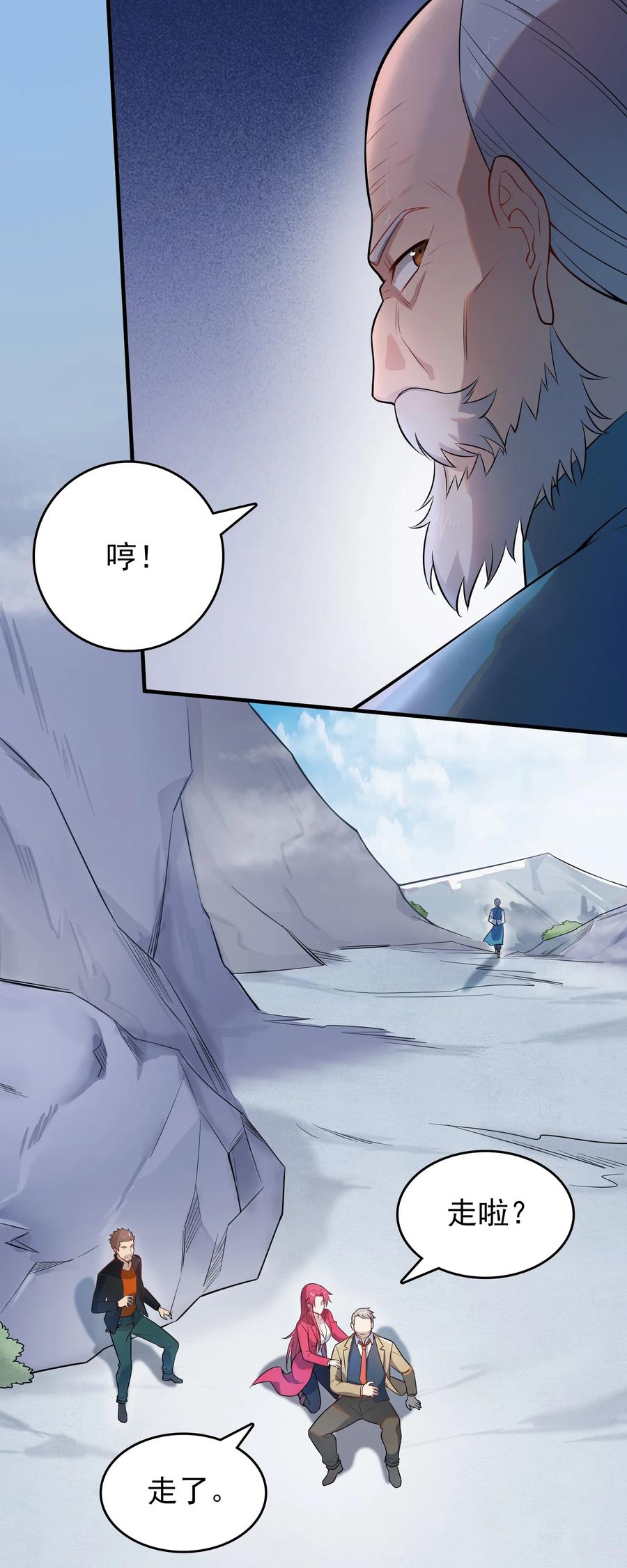 《天命赊刀人》第134话 满清宫家 第53页
