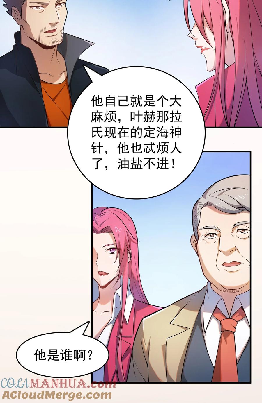 《天命赊刀人》第134话 满清宫家 第22页