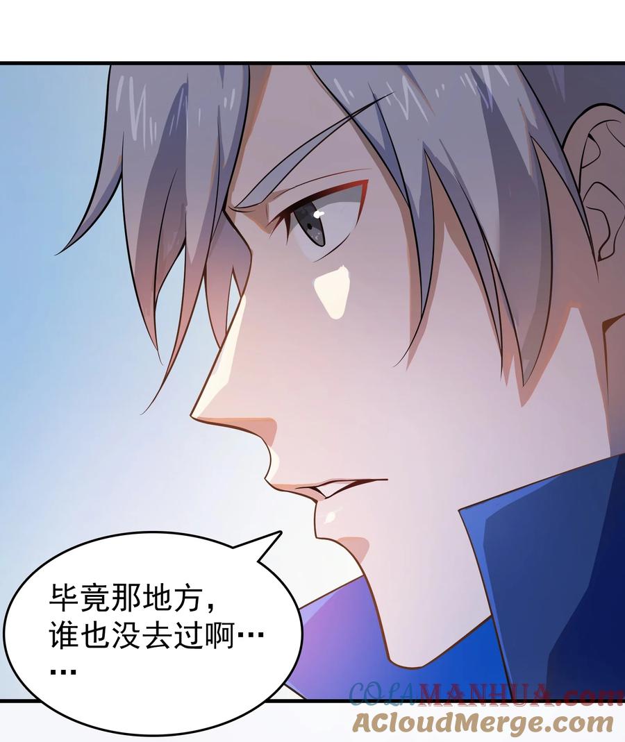 《天命赊刀人》第134话 满清宫家 第7页