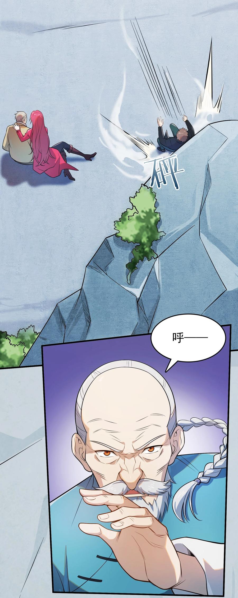 《天命赊刀人》第134话 满清宫家 第47页