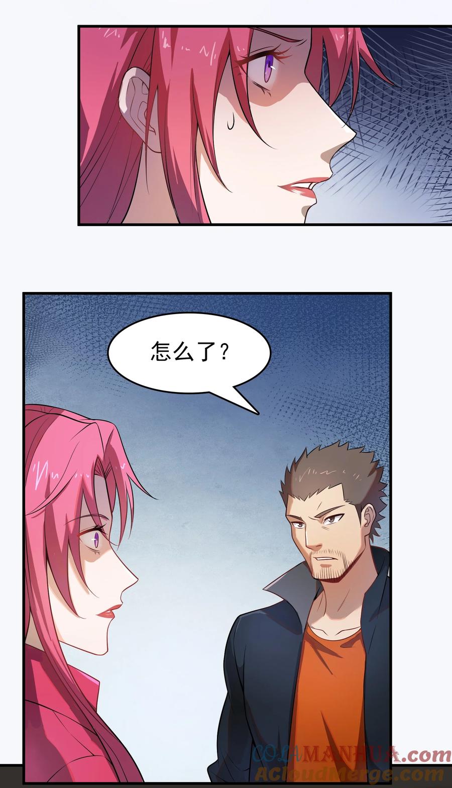 《天命赊刀人》第134话 满清宫家 第19页