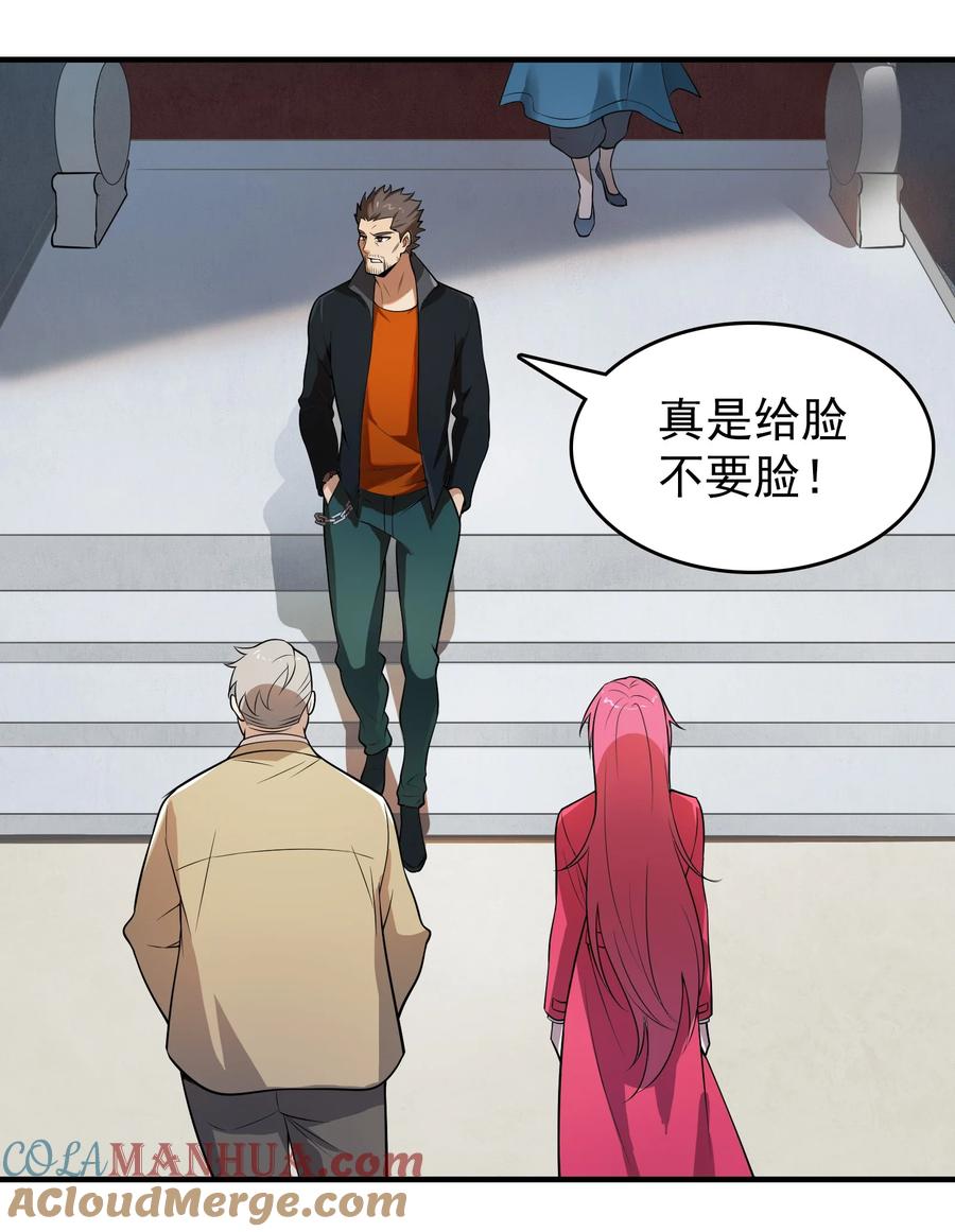 《天命赊刀人》第134话 满清宫家 第16页
