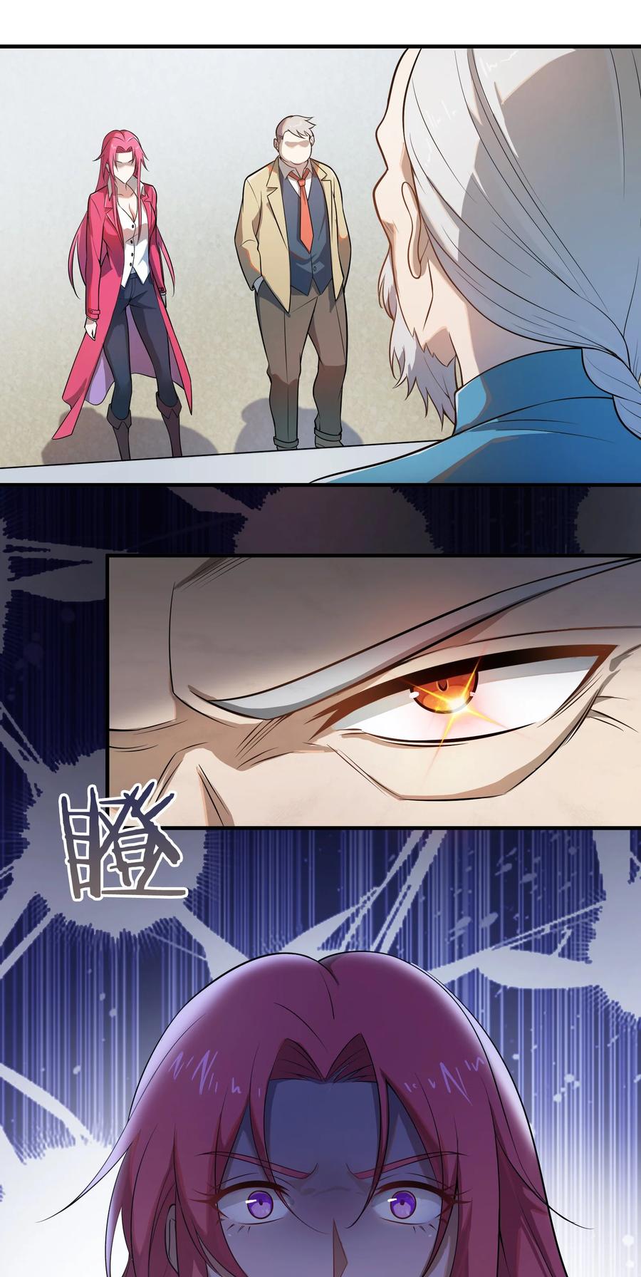 《天命赊刀人》第134话 满清宫家 第17页