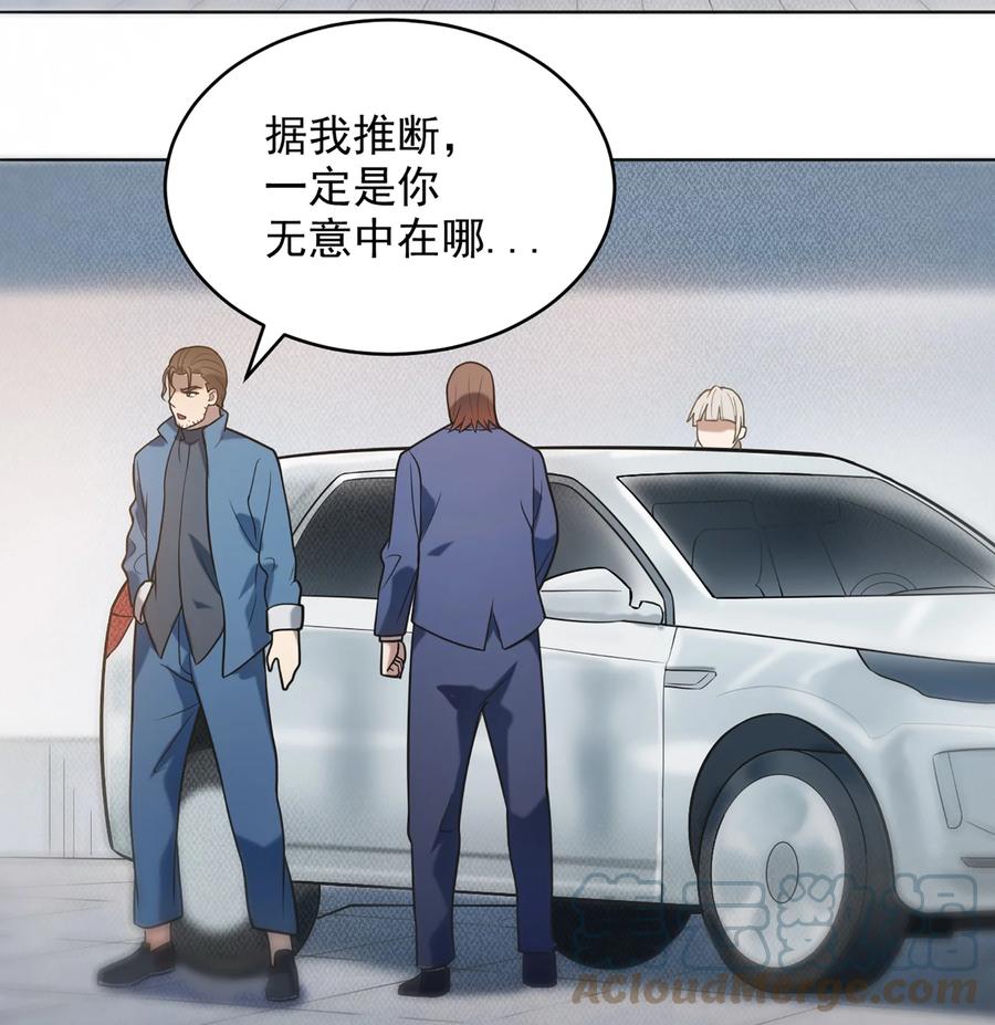 《天命赊刀人》第11话 水落石出 第23页