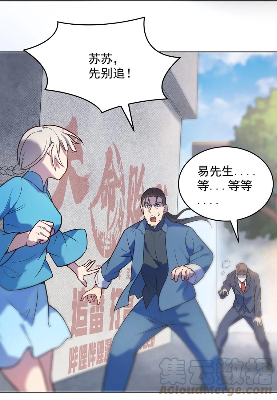 《天命赊刀人》第11话 水落石出 第15页