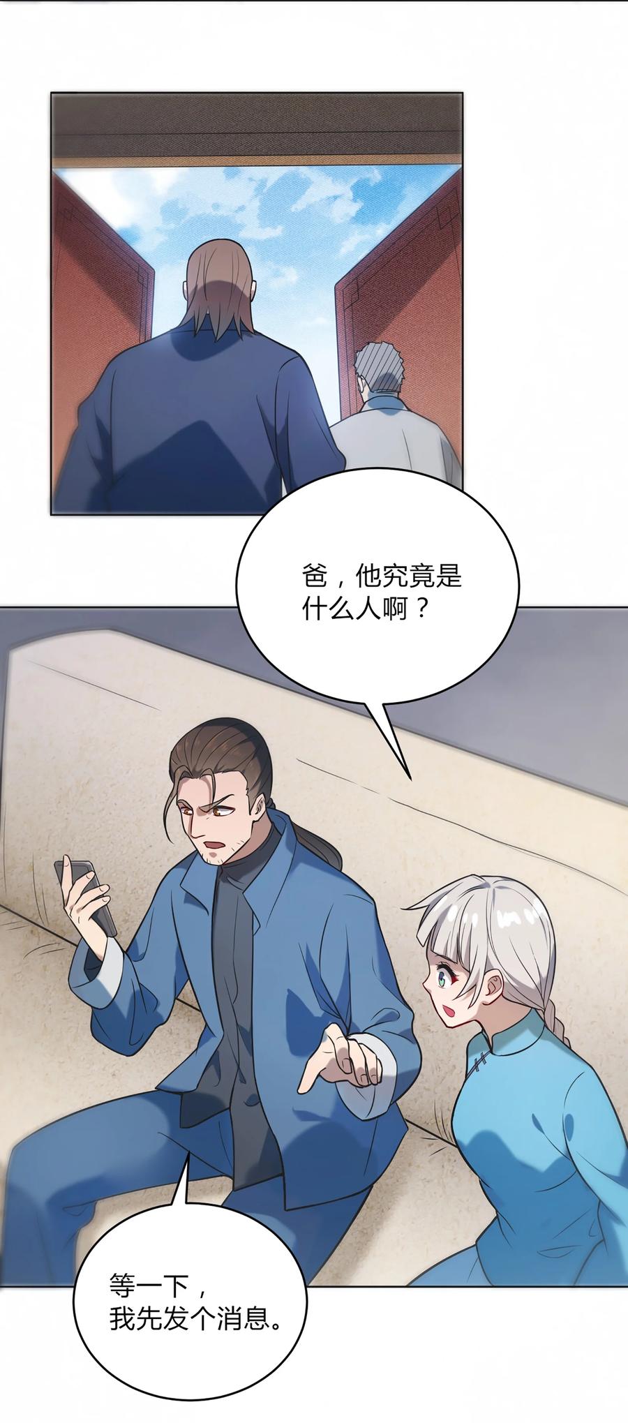 《天命赊刀人》第11话 水落石出 第36页
