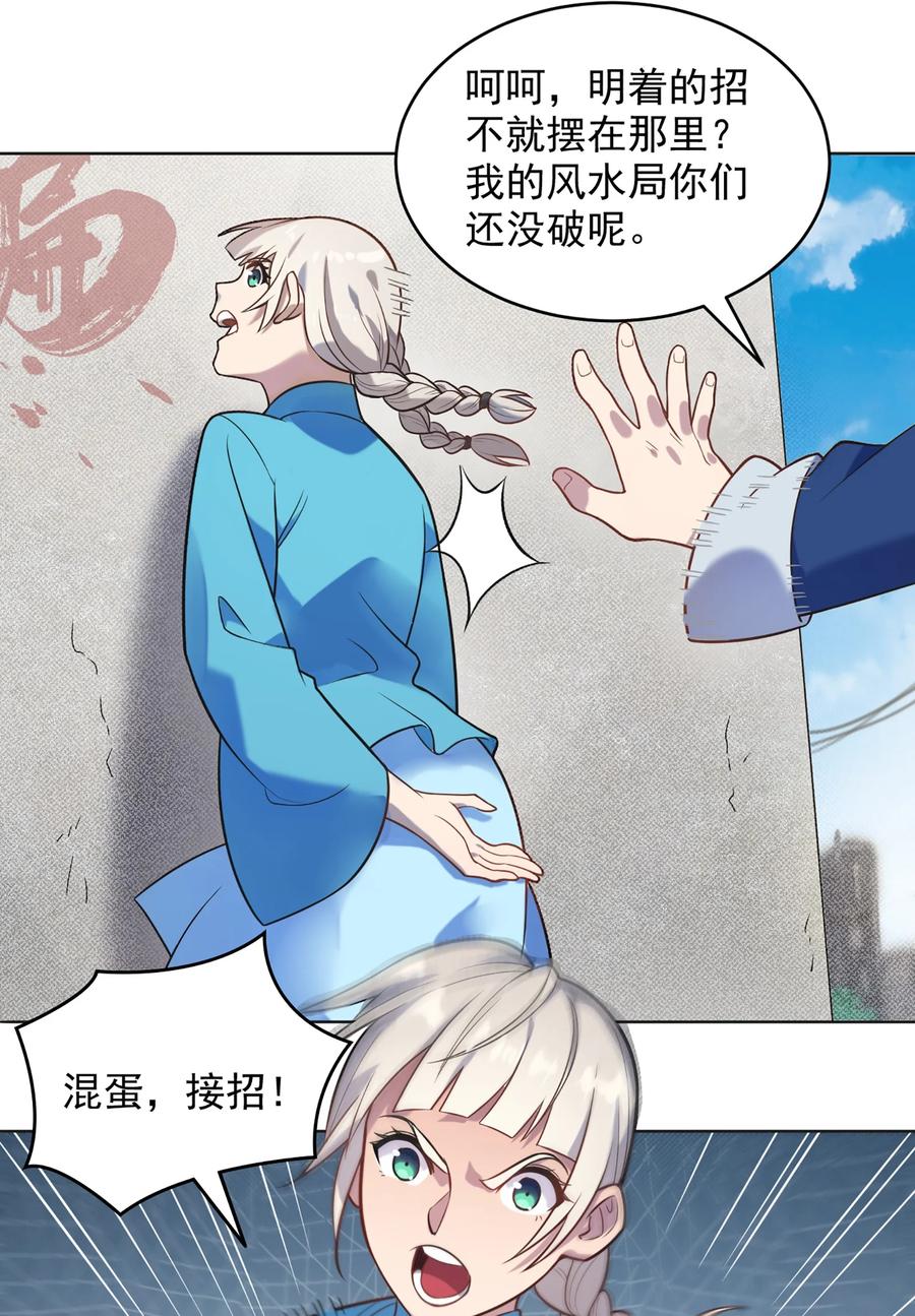 《天命赊刀人》第11话 水落石出 第12页