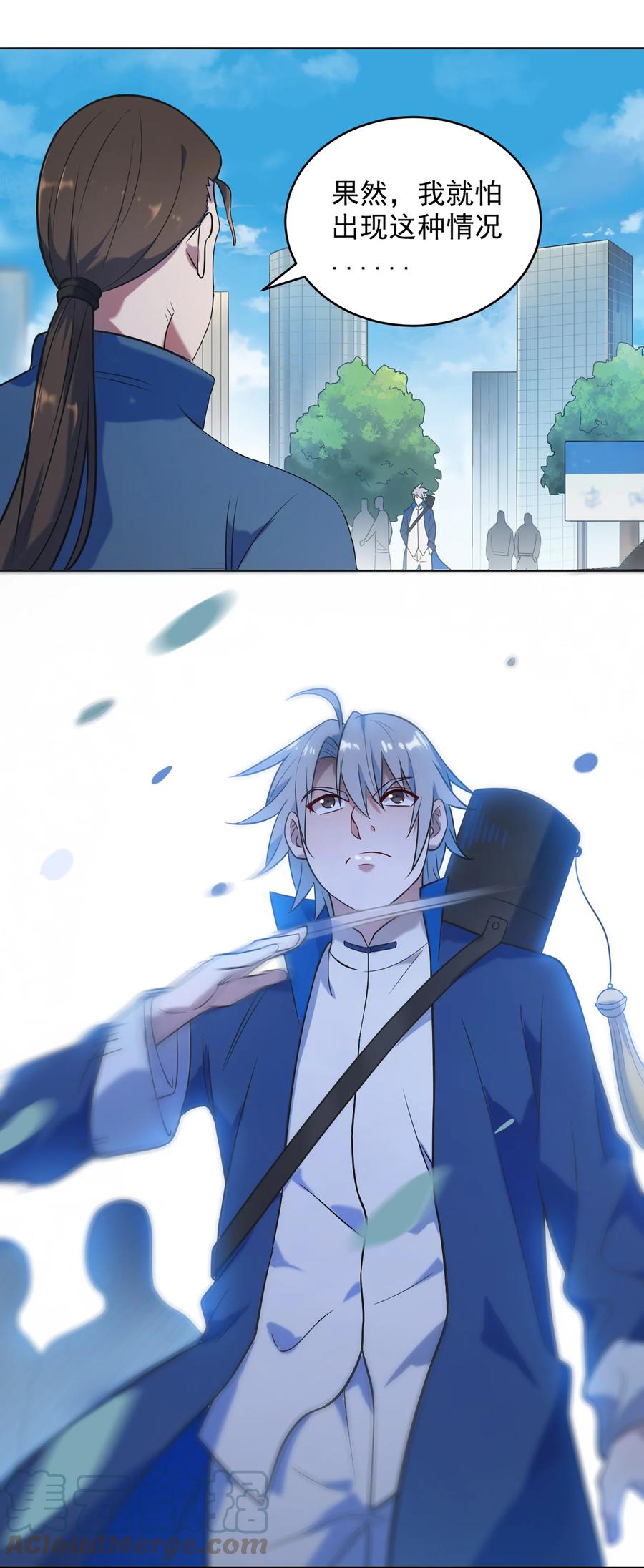 《天命赊刀人》第11话 水落石出 第17页