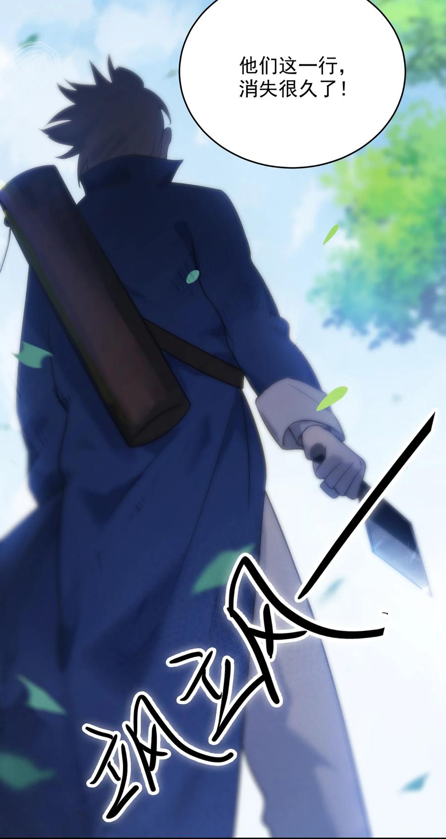 《天命赊刀人》第11话 水落石出 第34页