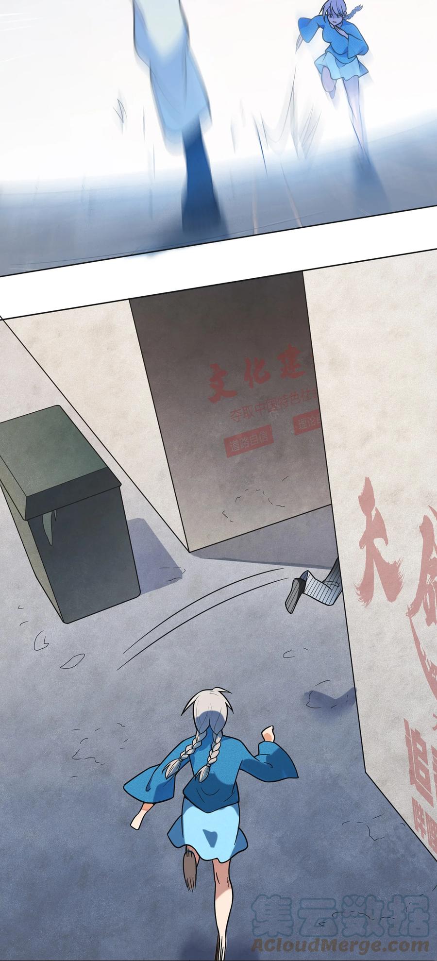 《天命赊刀人》第11话 水落石出 第3页