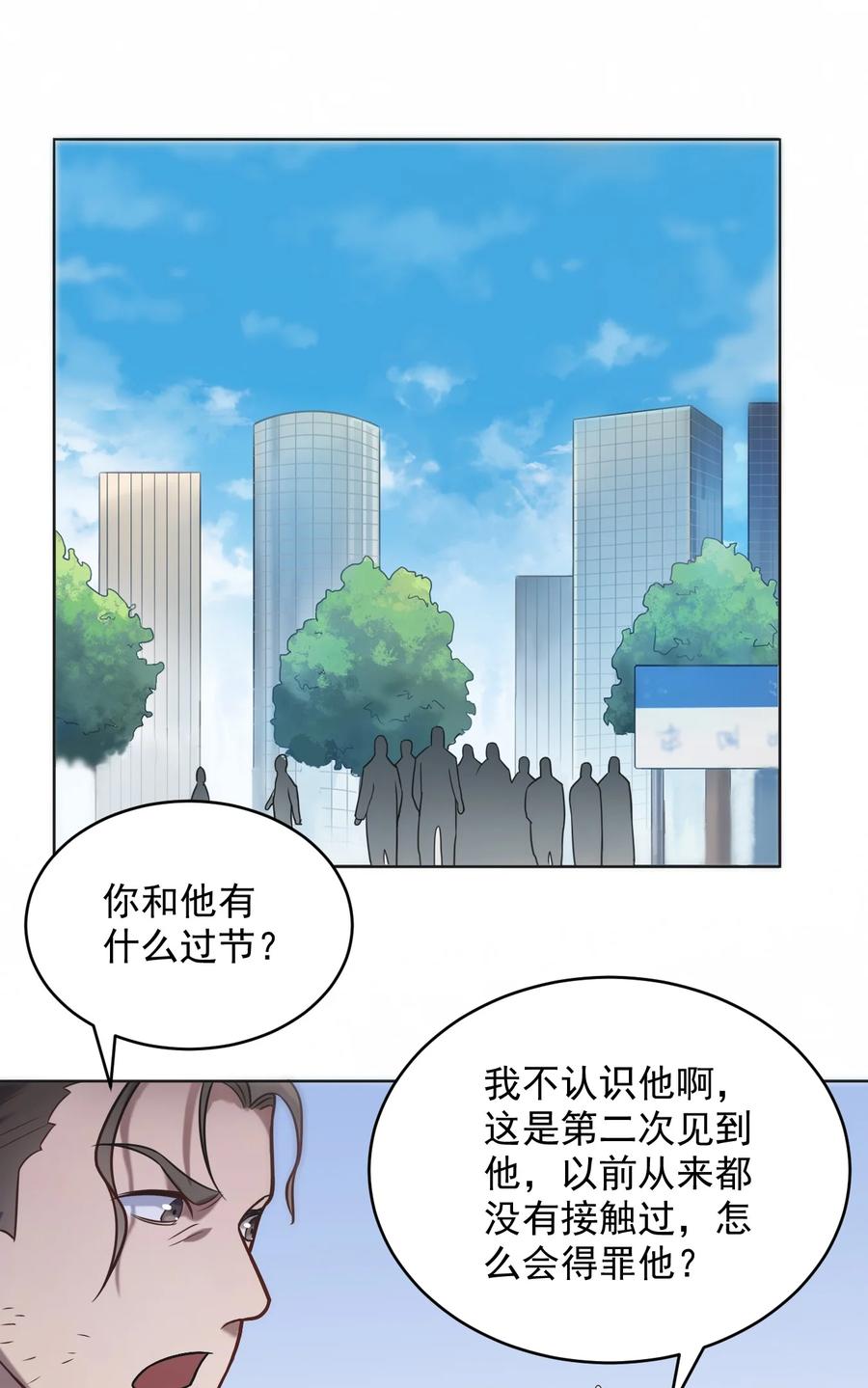 《天命赊刀人》第11话 水落石出 第18页