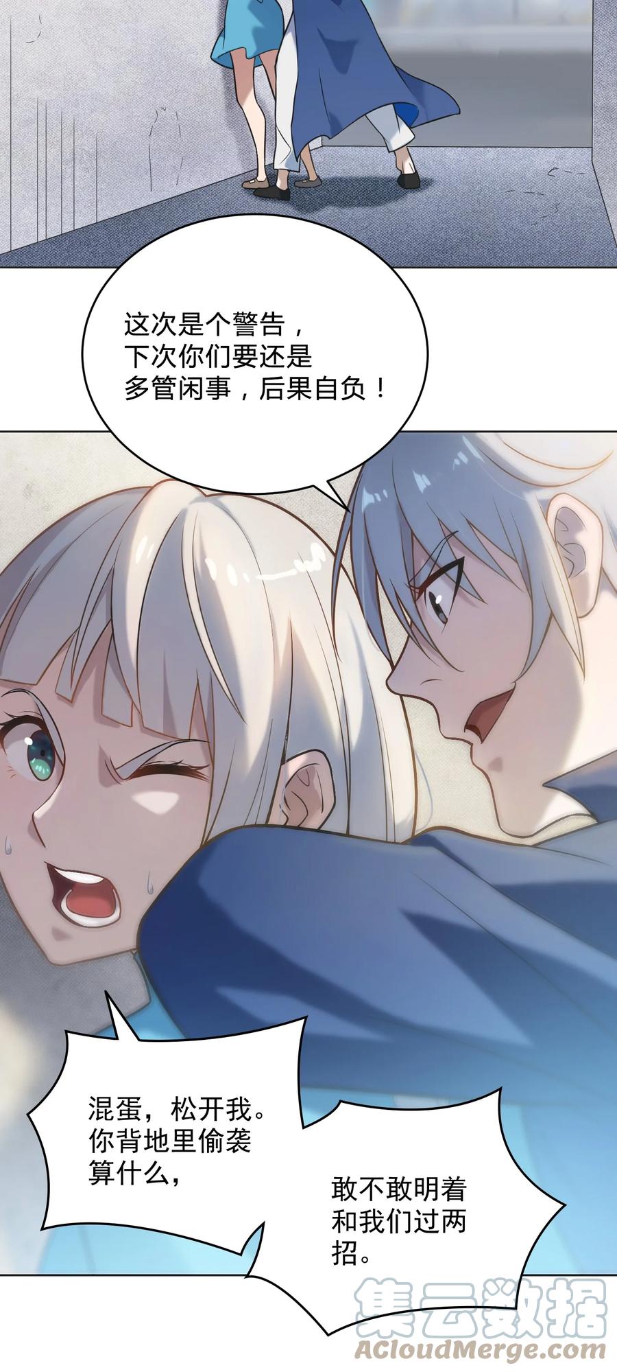 《天命赊刀人》第11话 水落石出 第11页