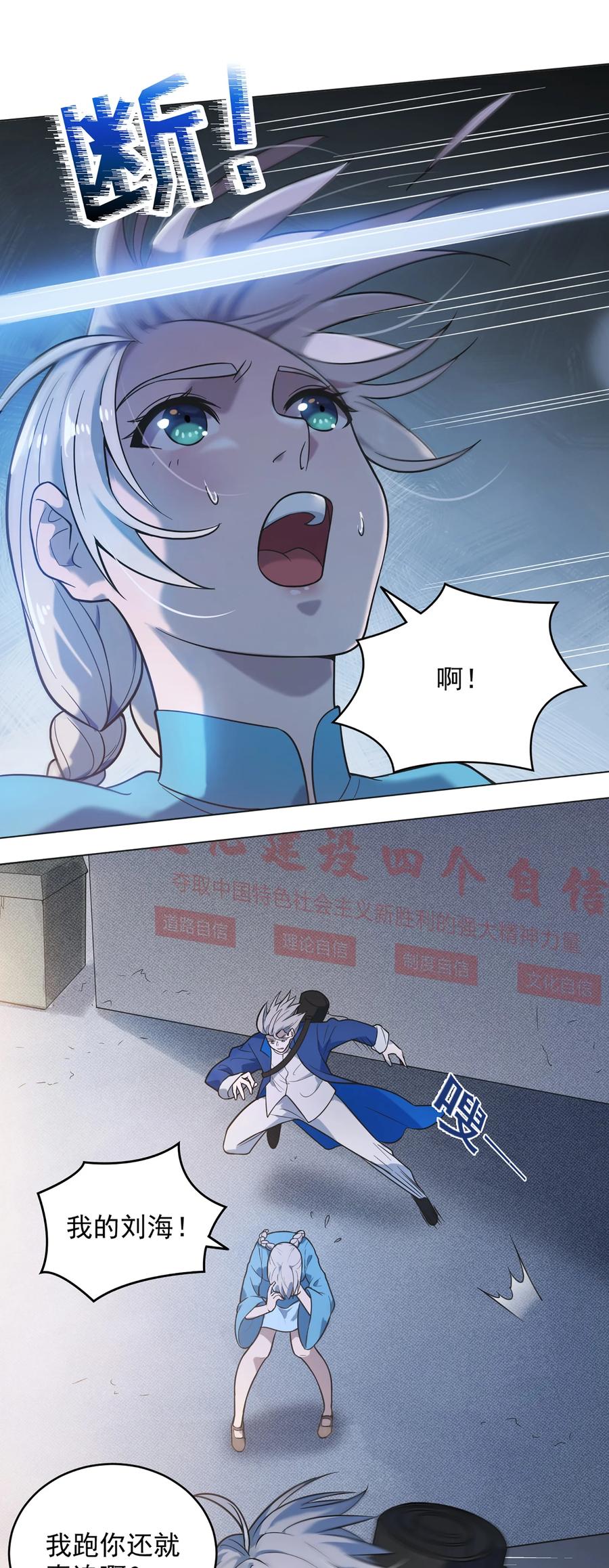 《天命赊刀人》第11话 水落石出 第6页