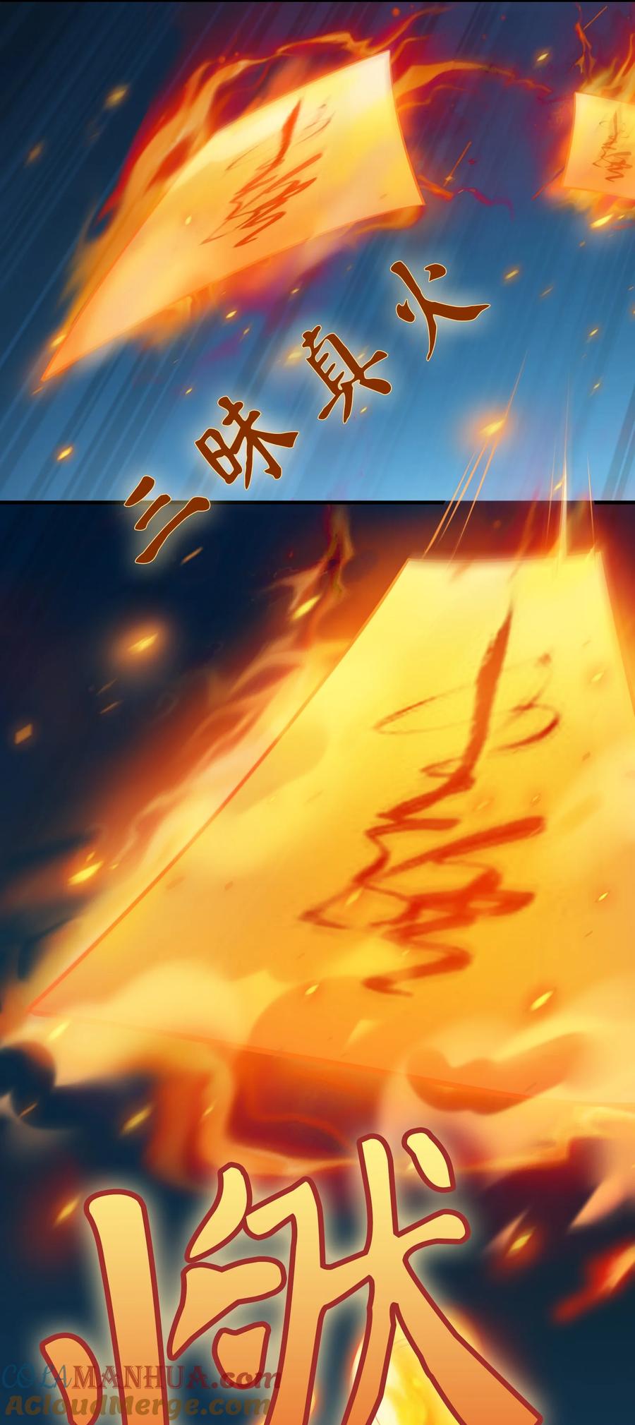 《天命赊刀人》第135话 绝境之下 第43页
