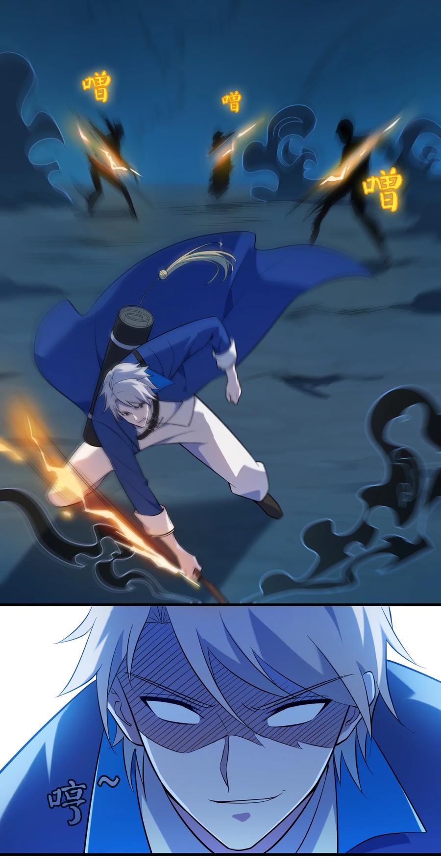 《天命赊刀人》第135话 绝境之下 第38页
