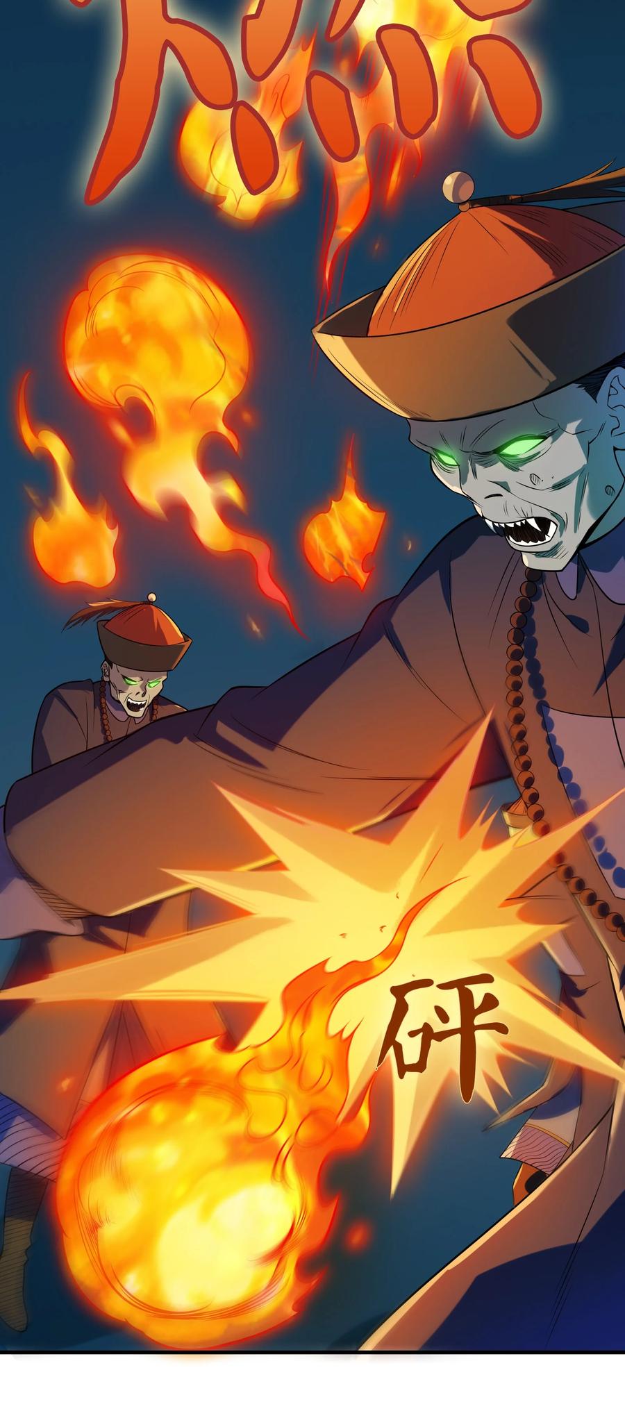 《天命赊刀人》第135话 绝境之下 第44页