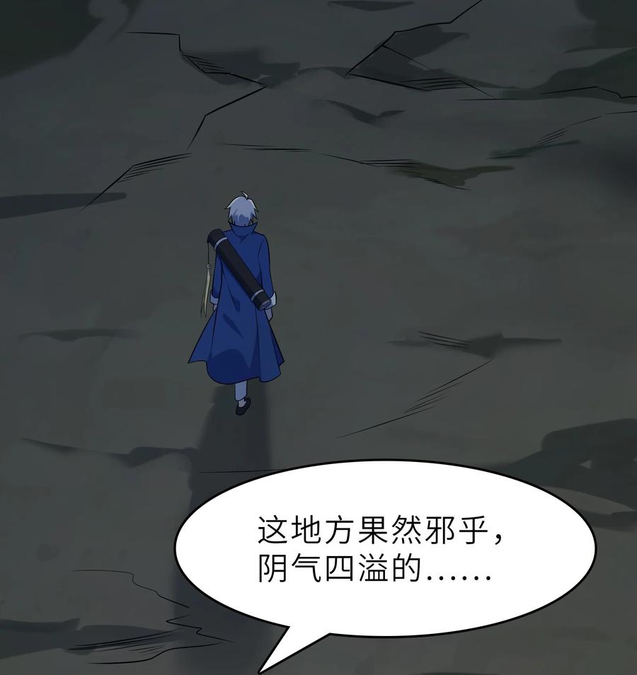 《天命赊刀人》第135话 绝境之下 第18页