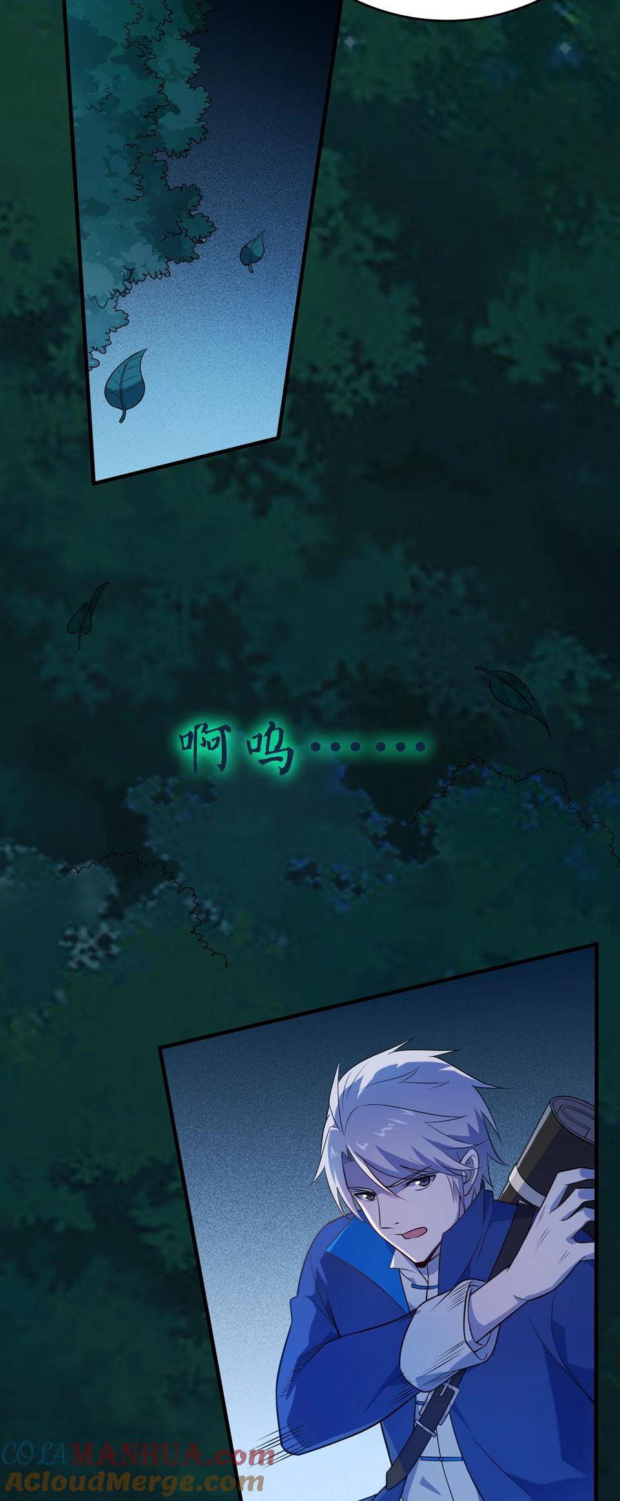 《天命赊刀人》第135话 绝境之下 第25页