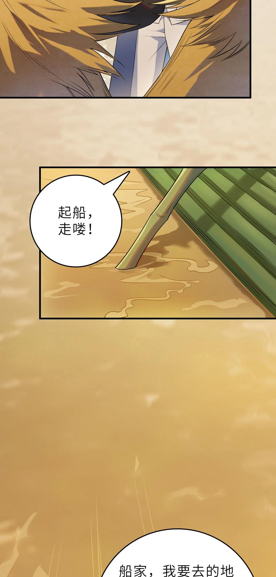《天命赊刀人》第135话 绝境之下 第12页