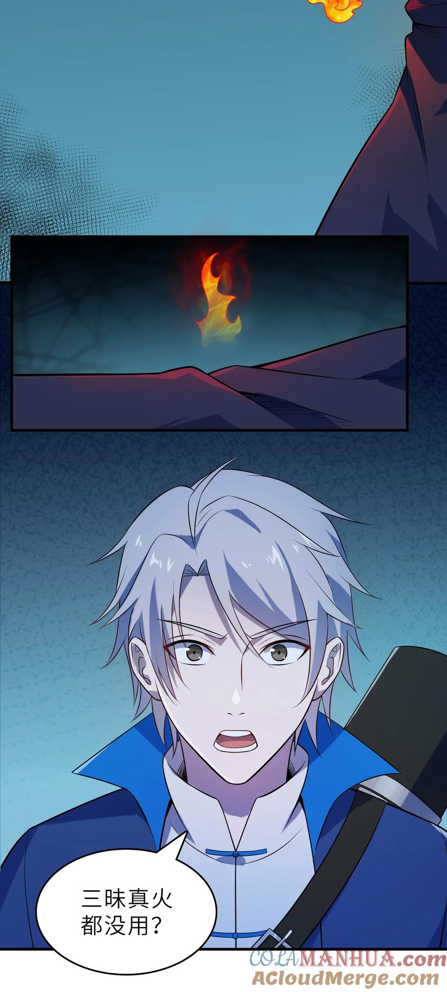 《天命赊刀人》第135话 绝境之下 第46页