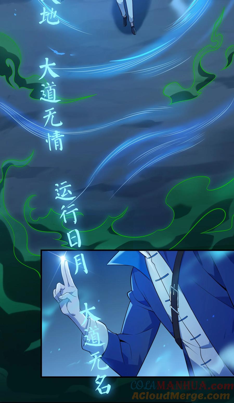 《天命赊刀人》第135话 绝境之下 第22页