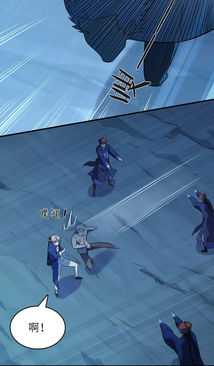 《天命赊刀人》第135话 绝境之下 第53页