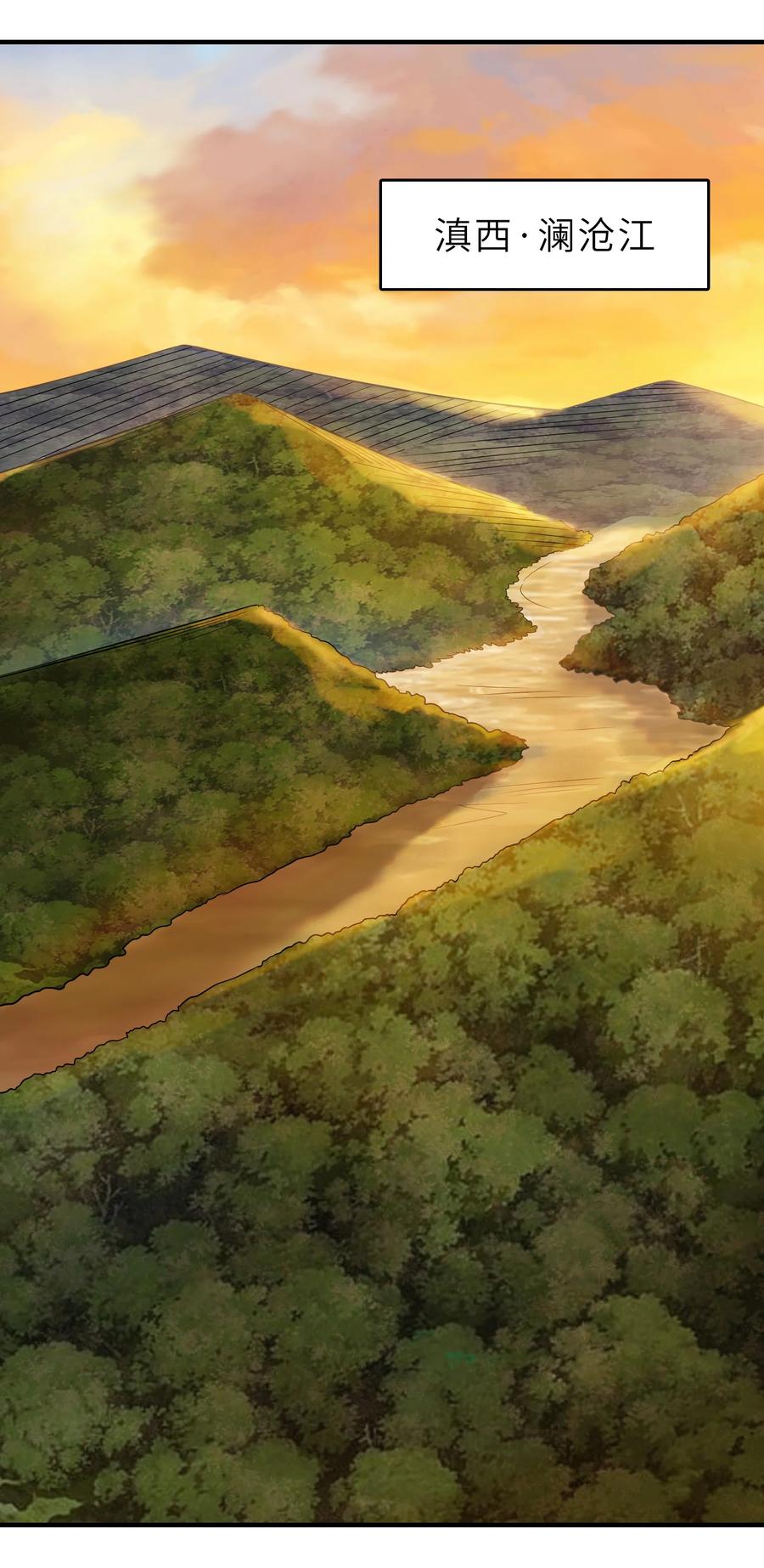 《天命赊刀人》第135话 绝境之下 第8页
