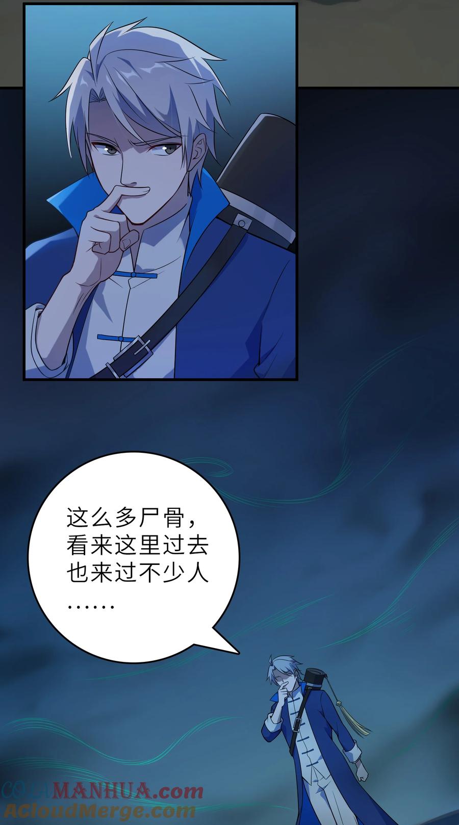《天命赊刀人》第135话 绝境之下 第19页