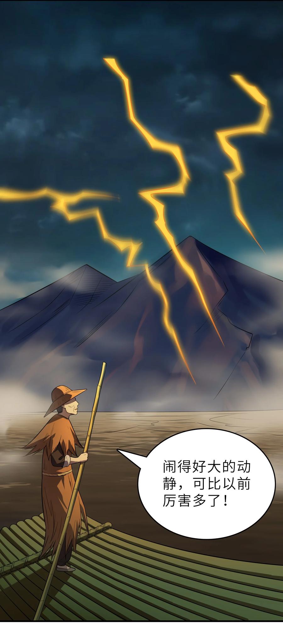 《天命赊刀人》第135话 绝境之下 第35页