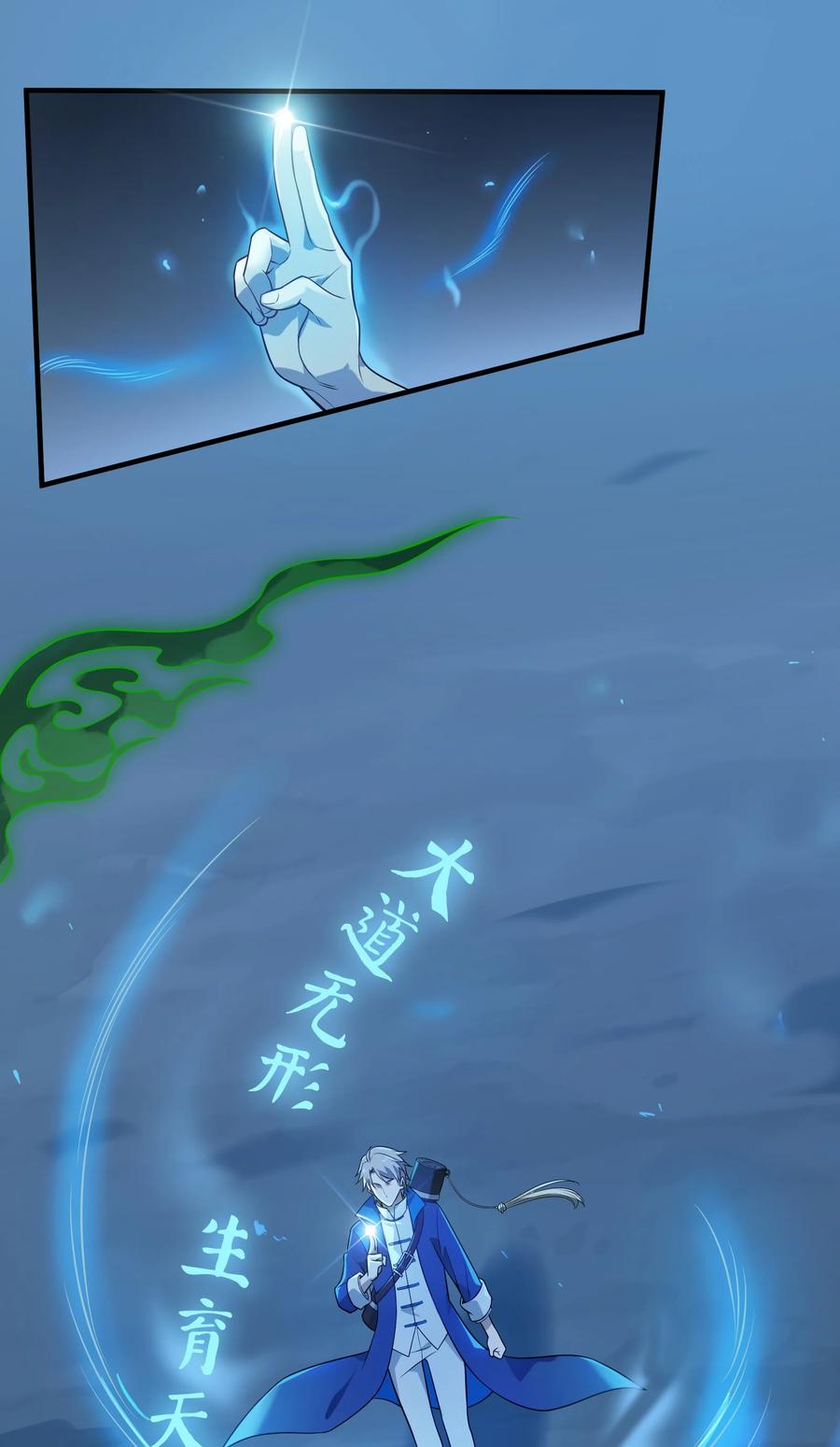 《天命赊刀人》第135话 绝境之下 第21页