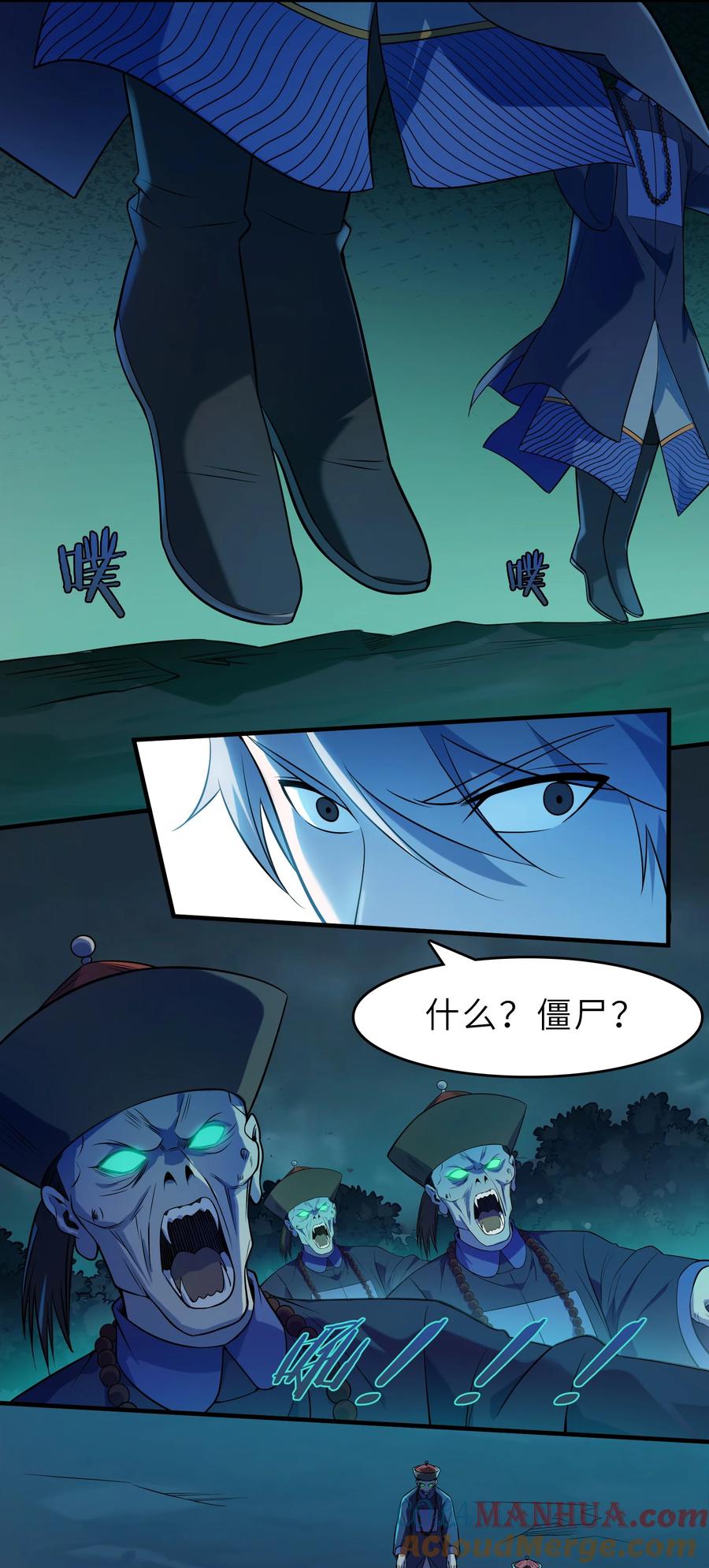 《天命赊刀人》第135话 绝境之下 第40页