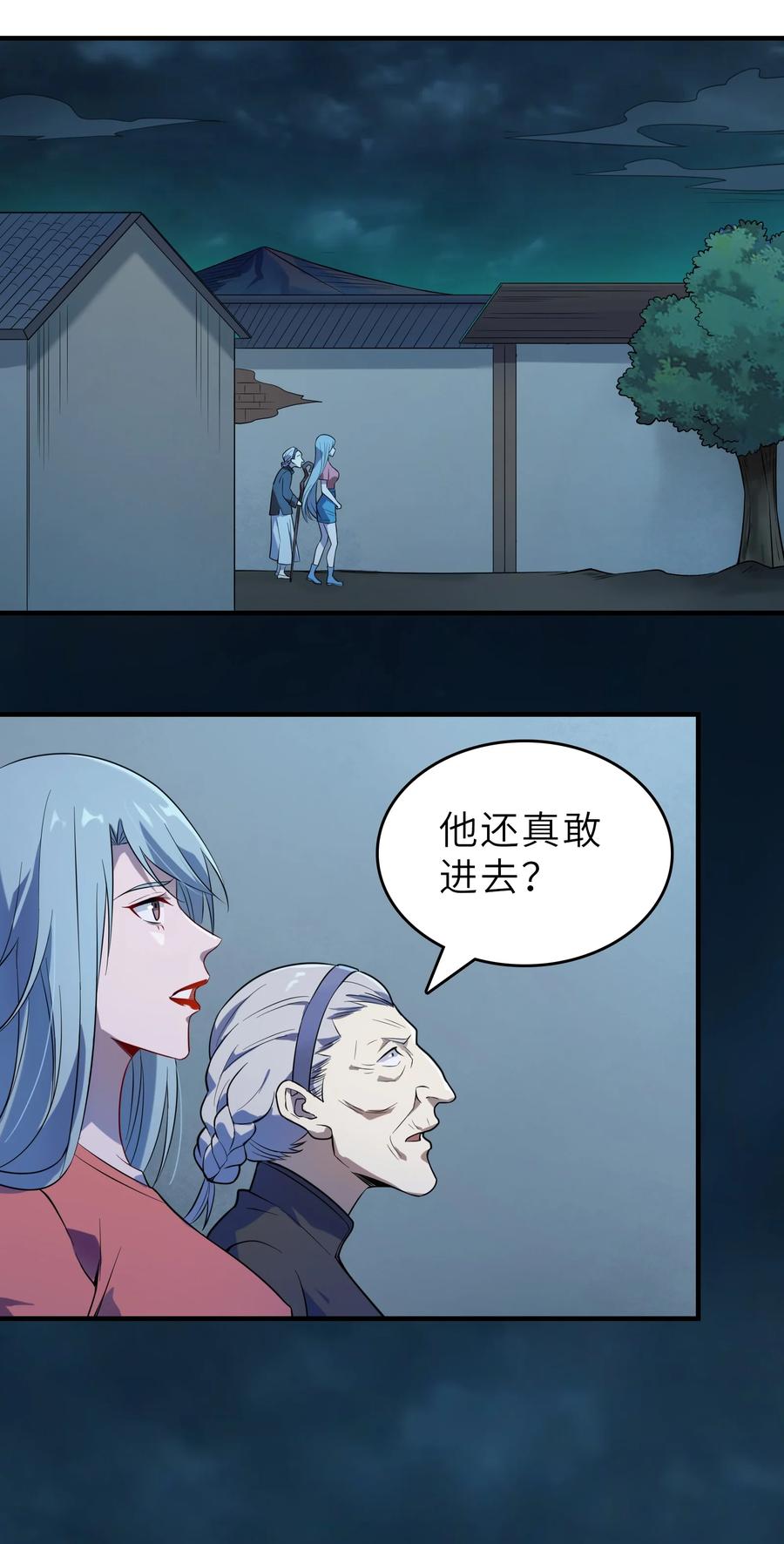 《天命赊刀人》第135话 绝境之下 第36页