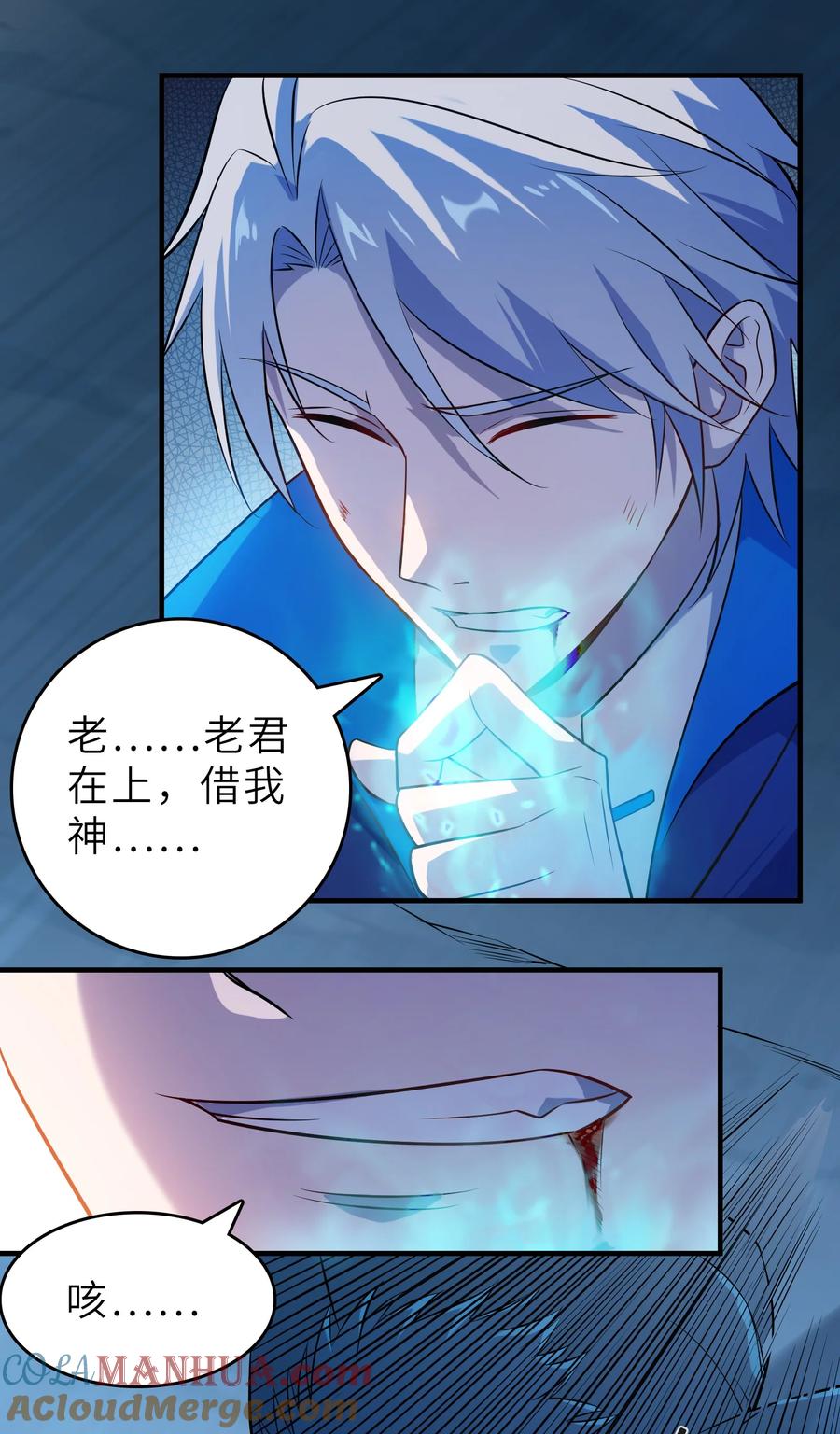 《天命赊刀人》第135话 绝境之下 第52页