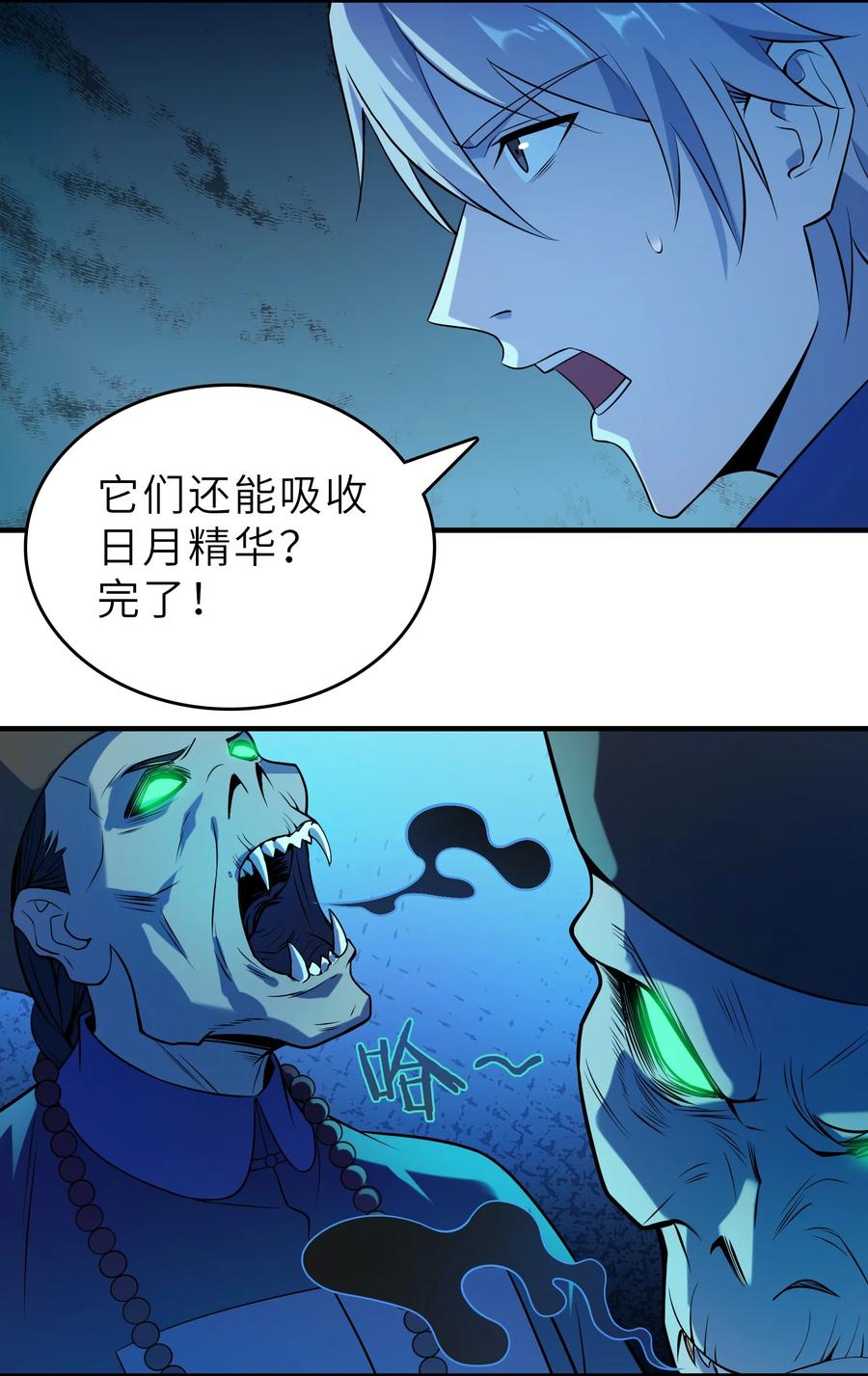 《天命赊刀人》第135话 绝境之下 第48页