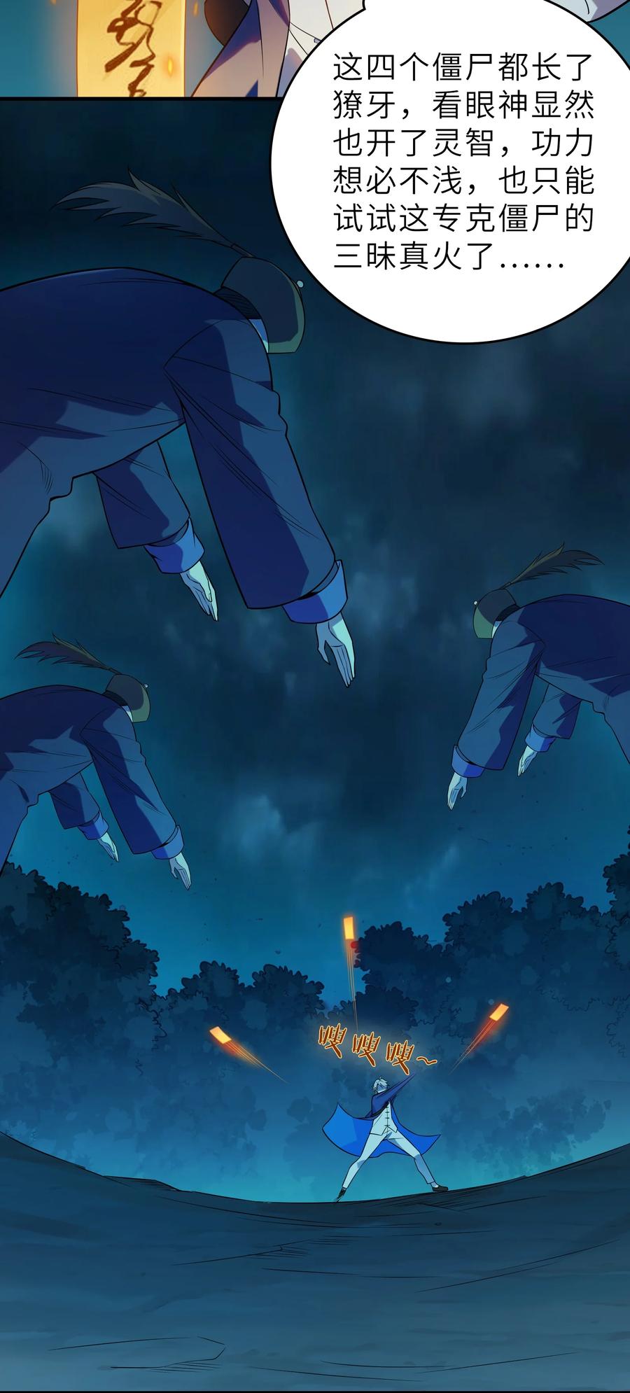 《天命赊刀人》第135话 绝境之下 第42页