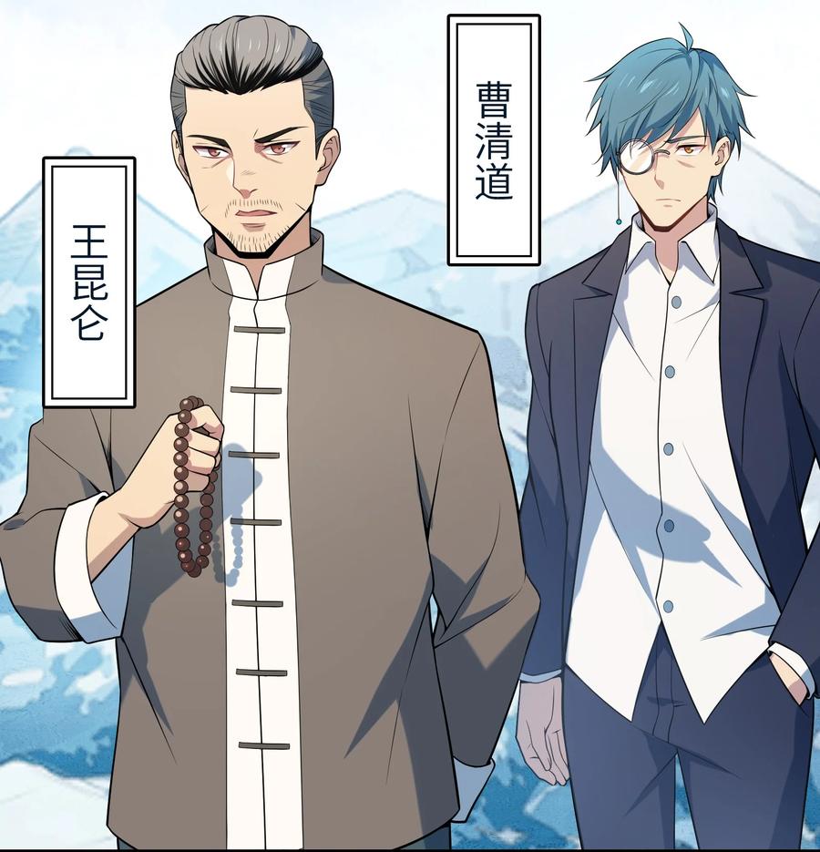 《天命赊刀人》第136话 杀气彭湃 第8页