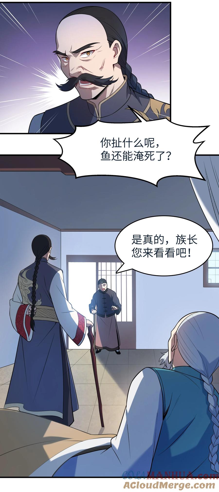 《天命赊刀人》第136话 杀气彭湃 第49页